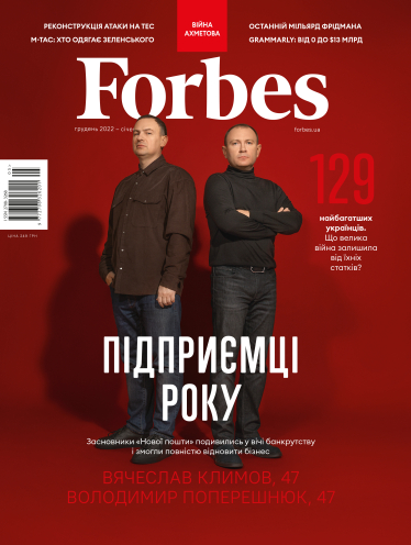 «Підприємці року» від Forbes Ukraine Володимир Поперешнюк та Вячеслав Климов на обкладинці журналу /Антон Забєльський для Forbes Україна