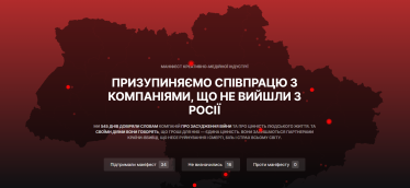 Могли б заробити $300 000–500 000. Десятки креативних агенцій (але не всі) відмовляються працювати з компаніями, що не вийшли з Росії. В чому їх мотивація і тих, хто ще наважується /Фото 1