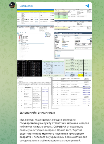 Привіт від NotPetya.&amp;nbsp;Атаку на «Київстар» здійснило угрупування російського ГРУ Sandworm. Шість років тому воно поклало енергетику і банки України вірусом NotPetya /Фото 3