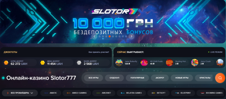 Процедура реєстрації у казино Slotor777