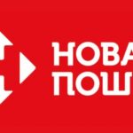 “Нова пошта” обіцяє компенсації за знищені рф відправлення