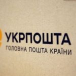 “Укрпошта” вперше відмовляється від вагових тарифів на посилки