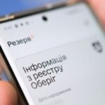 Міноборони готується до оплати штрафів у “Резерв+”
