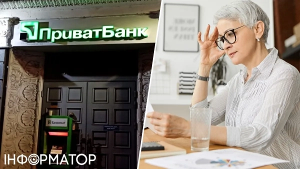 ПриватБанк