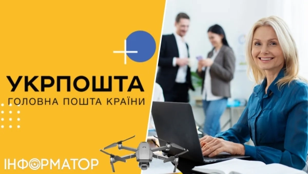Брендування Укрпошти