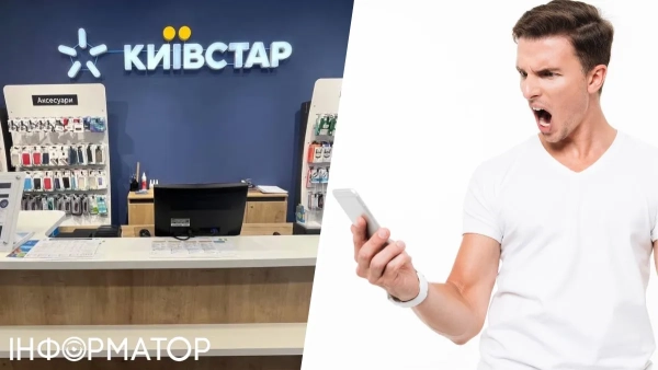 Київстар