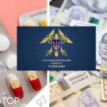 АМКУ оштрафував БаДМ та Оптіма-Фарм на понад 4 млрд грн за узгодження цін на ліки