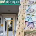 Чоловіку скасували інвалідність, але він не повідомив про це ПФУ – чи змусив суд повернути 61 137 гривень