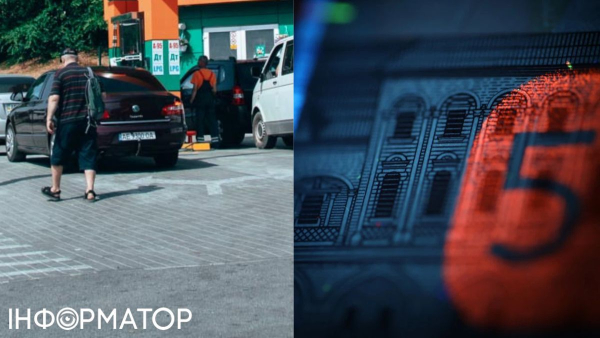 НБУ дав прогноз цін на АЗС України