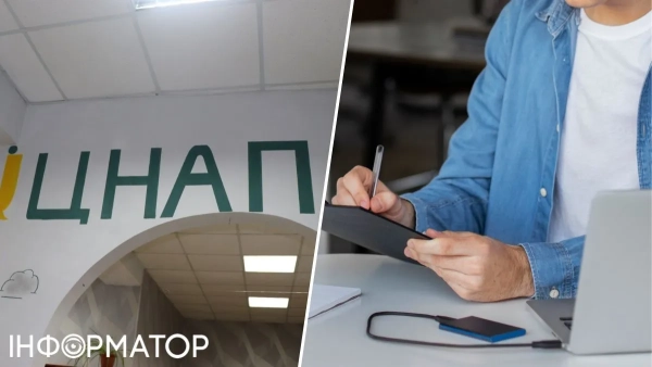 ЦНАП