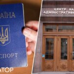 Які документи потрібні для оформлення паспорта замість втраченого або викраденого через ЦНАП