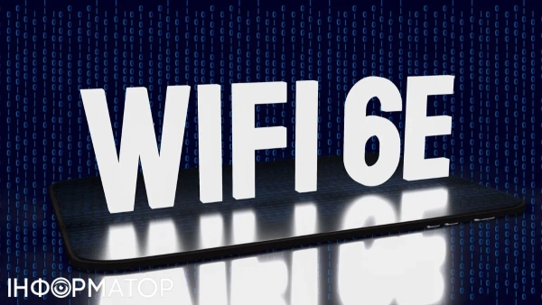 Wi-Fi 6E Фото: Getty Images