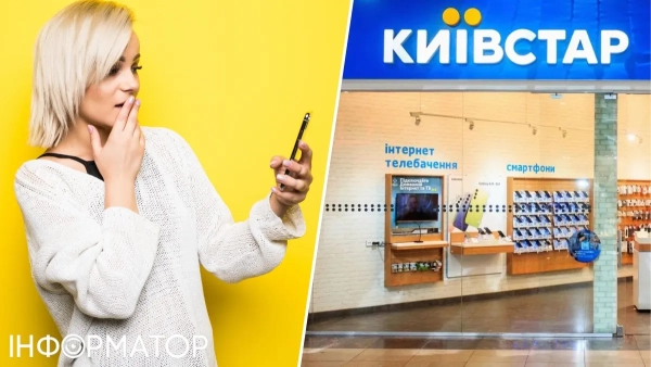Київстар