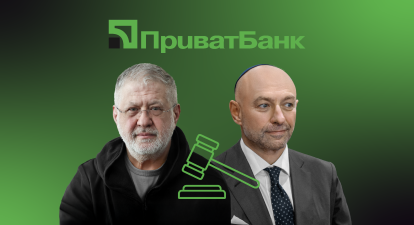 Справа ПриватБанку у Лондоні та роль Коломойського і Боголюбова