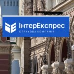 НБУ відкликав ліцензію у страхової компанії ІнтерЕкспрес на основі даних фінмоніторингу