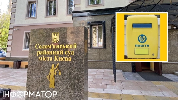 Солом'янський районний суд Києва