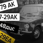 Номери старого зразка: Сервісний центр МВС сказав, які знаки треба замінити