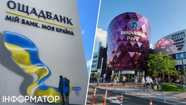 Ощадбанк, ТРЦ Respublika Park у Києві