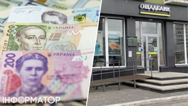 Ощадбанк