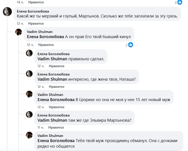 Поки Коломойський в СІЗО, один його екс-партнер влаштував бійку в Facebook з екс-дружиною іншого 2