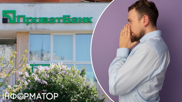 ПриватБанк