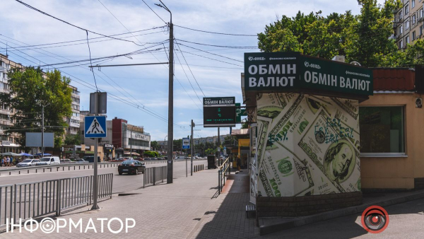 Обмін валют Фото: Інформатор