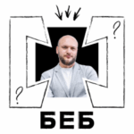 Що очікує бізнес від БЕБ: першочергові завдання для Цивінського