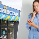 У абонентки перестав працювати мобільний зв’язок, а Київстар порадив придбати нову SIM-карту або телефон