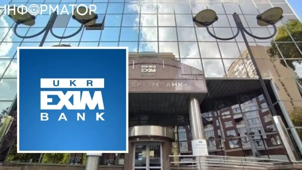 Укрексмібанк