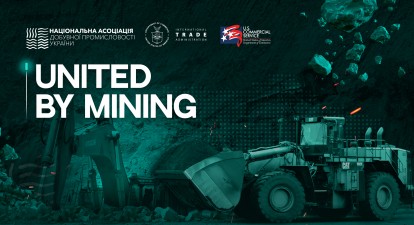 United by Mining: як Україна формує нову ресурсну геополітику /надано пресслужбою