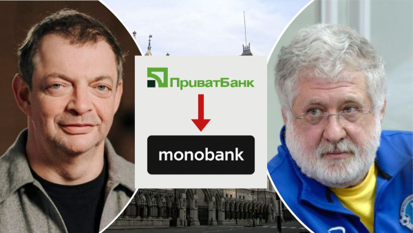 Ігор Коломойський, Олег Гороховський