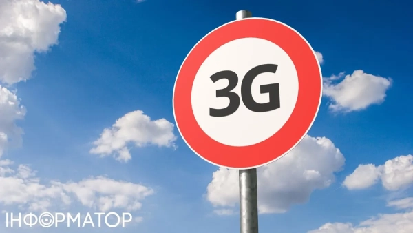 Відключення 3G Фото: Getty Images