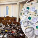 Верховна Рада збільшила невійськові видатки бюджету на 41,6 млрд грн, Мінфін повідомив, де взяли гроші