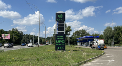 мережа АЗС UPG /надано пресслужбою