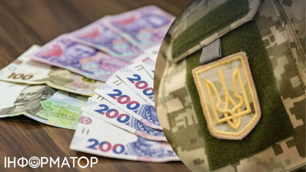 Пенсія військових
