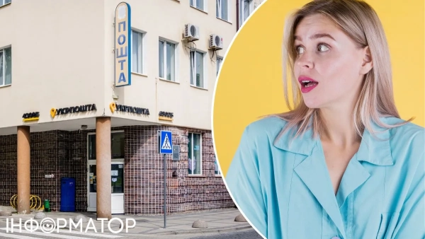 Укрпошта