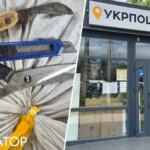 Жінка не змогла відкрити мішок, який Укрпошта міцно закріпила скобами – реакція компанії