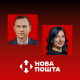 Оптимізація Поперешнюка. «Нова пошта» загальмувала вперше з початку війни. Як компанія відповідає на виклик і чому її покидає багаторічна топменеджерка Плахова /Фото колаж Анастасія Савеленко