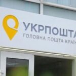 Укрпошта продала нерухомість на 424 мільйони через Прозорро.Продажі