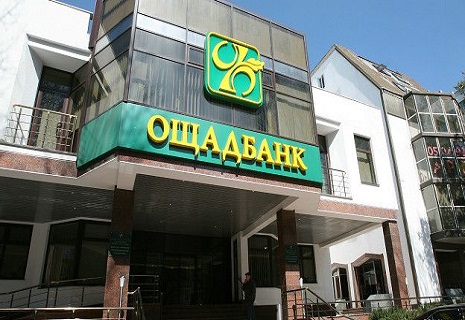 1294_oshhadbank-poluchil-410-mln-griven-pribyli-v-2016-godu-1.jpg (73,82 Кб)