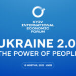 Одинадцятий Київський міжнародний економічний форум пройде в Києві 16 жовтня.