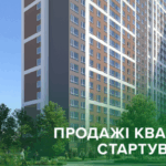 Бровари: відкрито продаж квартир в останньому корпусі ЖК…