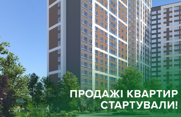 У Броварах стартували продажі квартир фінального будинку житлового комплексу &quot;Лісовий квартал&quot;