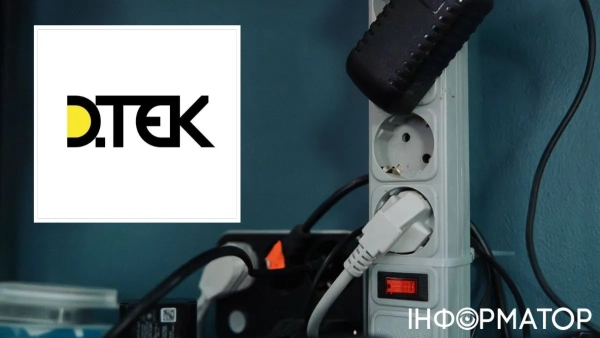 ДТЕК