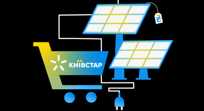 Київстар купує СЕС «Санвін 11» /Колаж Анастасія Савеленко