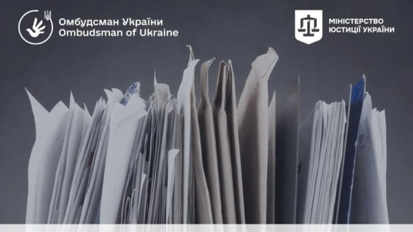 Документи Фото: Міністерство юстиції