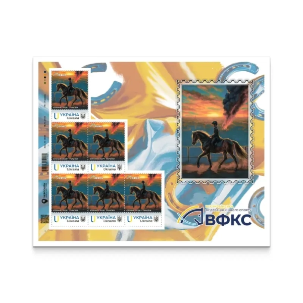 Марка Кінний спорт України Фото: Укрпошта Марка Кінний спорт України Фото: Укрпошта