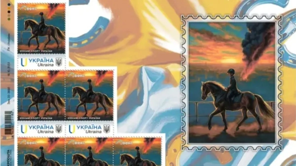 Марка Кінний спорт України Фото: Укрпошта