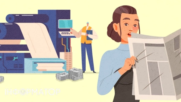 Видавнича діяльність в Україні. Ілюстрації: YouControl