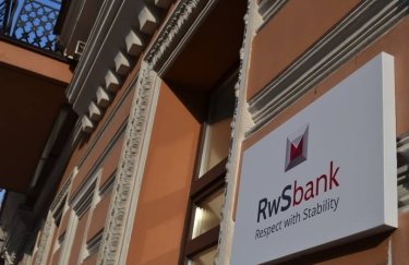 НБУ визнав неплатоспроможним РВС Банк. Фото: facebook.com/RwSbank РВС Банк
